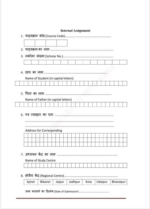 vmou first page assignment pdf download