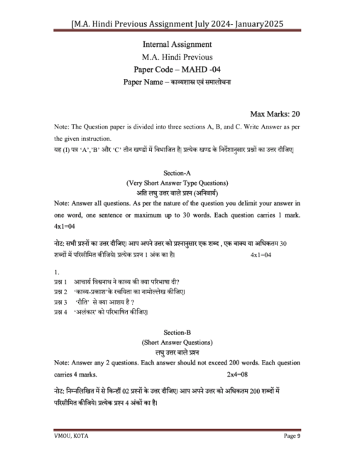 VMOU MAHD-04 ASSIGNMENT SOLUTION PDF 2024-25