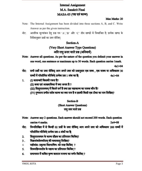 VMOU MASA-05 ASSIGNMENT SOLUTION PDF 2024-25