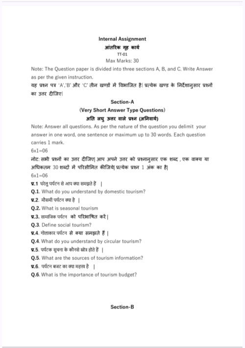 VMOU TT-01 ASSIGNMENT SOLUTION PDF 2025