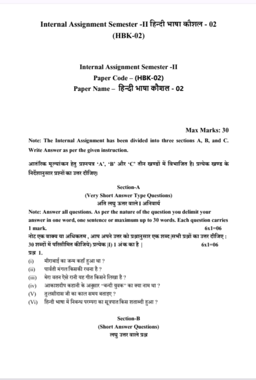 VMOU HBK-02 ASSIGNMENT SOLUTION PDF 2025
