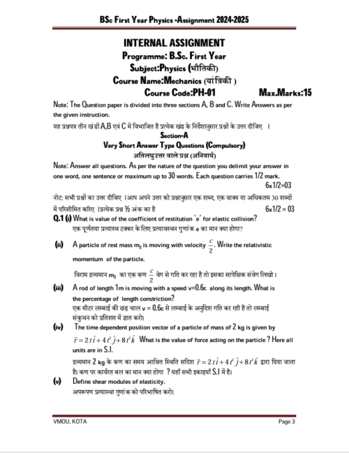 VMOU PH-01 ASSIGNMENT SOLUTION PDF 2025
