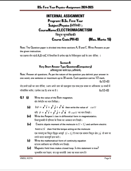 VMOU PH-03 ASSIGNMENT SOLUTION PDF 2025