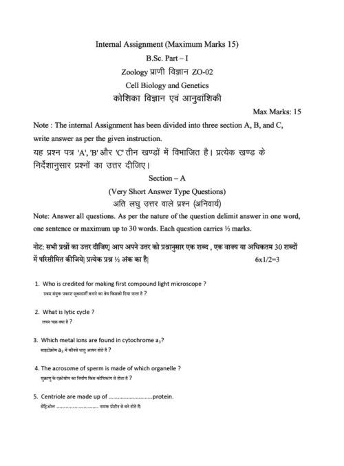 VMOU ZO-02 ASSIGNMENT SOLUTION PDF 2025