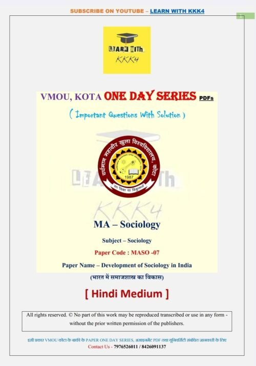 VMOU MASO-07 ONE DAY SERIES PDF (VMOU ONE WEEK PDF)