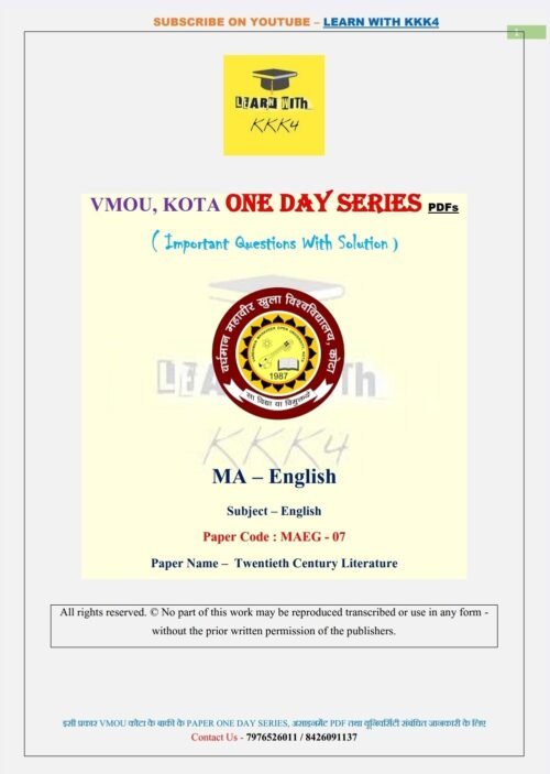 VMOU MAEG-07 ONE DAY SERIES PDF (VMOU ONE WEEK PDF)