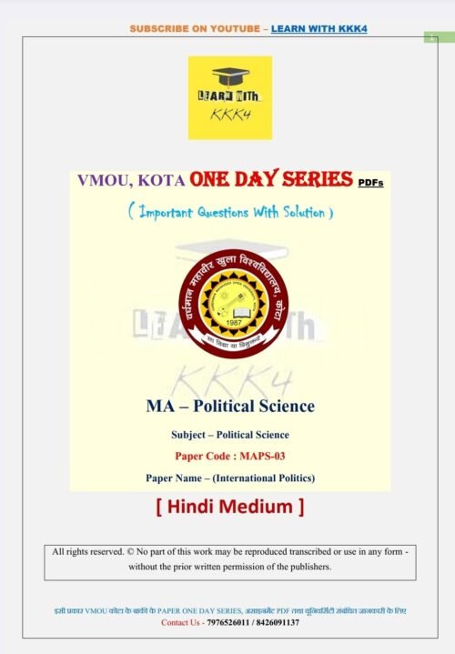 VMOU MAPS-03 ONE DAY SERIES PDF (VMOU ONE WEEK PDF)