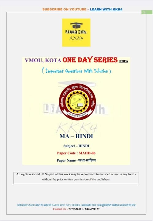 VMOU MAHD-06 ONE DAY SERIES PDF (VMOU ONE WEEK PDF)