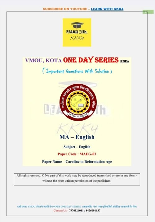 VMOU MAEG-03 ONE DAY SERIES PDF (VMOU ONE WEEK PDF)
