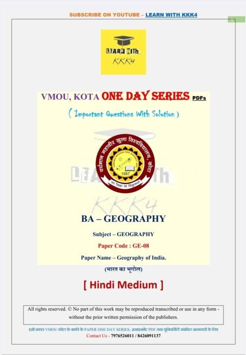 VMOU GE-08 ONE DAY SERIES PDF (VMOU ONE WEEK PDF)