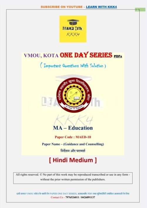 VMOU MAED-10 ONE DAY SERIES PDF (VMOU ONE WEEK PDF)
