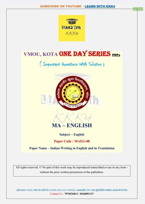 VMOU MAEG-08 ONE DAY SERIES PDF (VMOU ONE WEEK PDF)