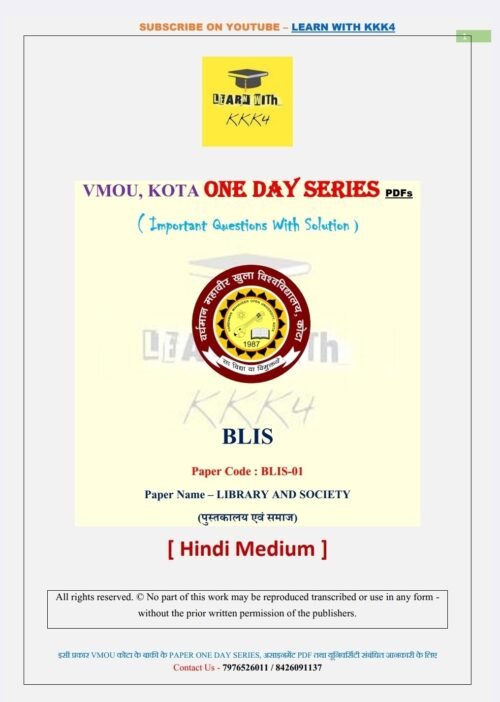 VMOU BLIS-01 ONE DAY SERIES PDF (VMOU ONE WEEK PDF)