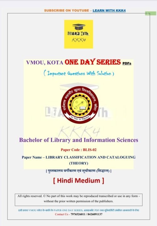VMOU BLIS-02 ONE DAY SERIES PDF (VMOU ONE WEEK PDF)