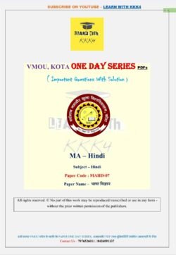 VMOU MAHD-07 ONE DAY SERIES PDF (VMOU ONE WEEK PDF)