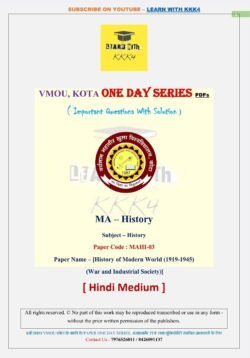 VMOU MAHI-03 ONE DAY SERIES PDF (VMOU ONE WEEK PDF)