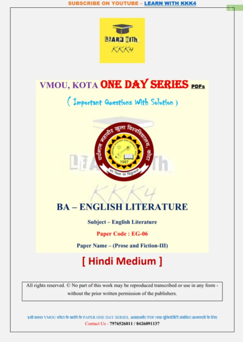 VMOU EG-06 ONE DAY SERIES PDF (VMOU ONE WEEK PDF)