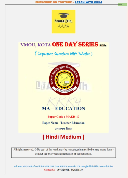VMOU MAED-17 ONE DAY SERIES PDF (VMOU ONE WEEK PDF)