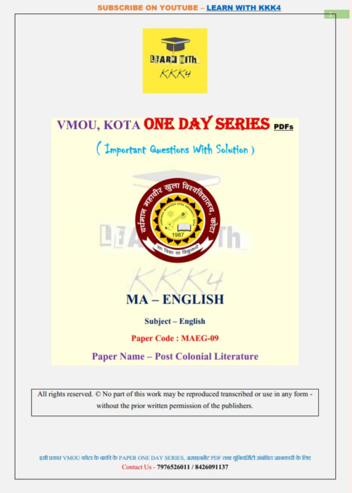 VMOU MAEG-09 ONE DAY SERIES PDF (VMOU ONE WEEK PDF)