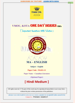 VMOU MAEG-11 ONE DAY SERIES PDF (VMOU ONE WEEK PDF)
