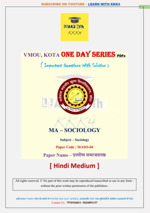 VMOU MASO-04 ONE DAY SERIES PDF (VMOU ONE WEEK PDF)
