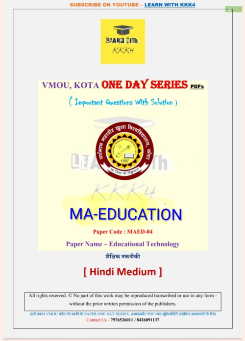 VMOU MAED-04 ONE DAY SERIES PDF (VMOU ONE WEEK PDF)