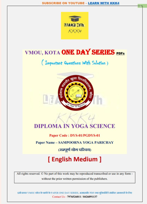 VMOU DYS-01 English Medium ONE DAY SERIES PDF (VMOU ONE WEEK PDF)