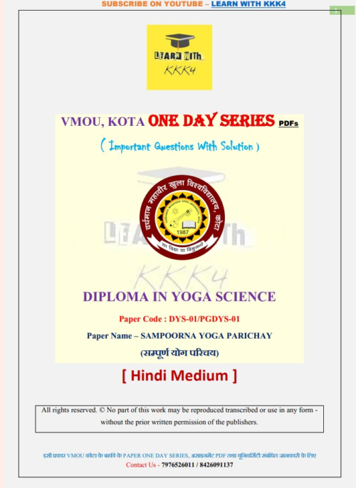 VMOU DYS-01 ONE DAY SERIES PDF (VMOU ONE WEEK PDF)