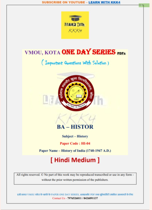 VMOU HI-04 ONE DAY SERIES PDF (VMOU ONE WEEK PDF)