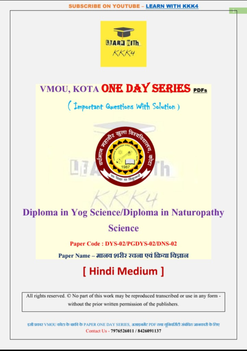 VMOU DYS-02 ONE DAY SERIES PDF (VMOU ONE WEEK PDF)