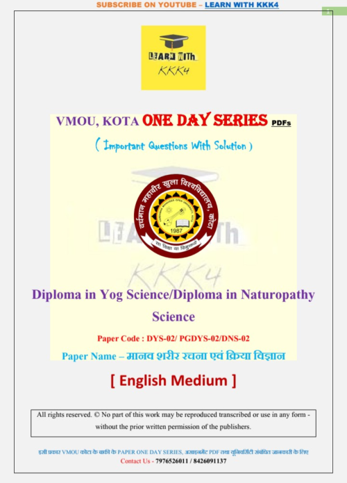VMOU DYS-02 English Medium ONE DAY SERIES PDF (VMOU ONE WEEK PDF)