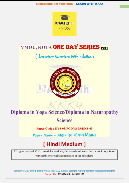 VMOU DYS-03 ONE DAY SERIES PDF (VMOU ONE WEEK PDF)