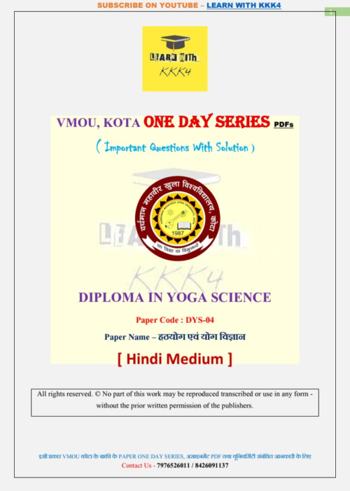 VMOU DYS-04 ONE DAY SERIES PDF (VMOU ONE WEEK PDF)