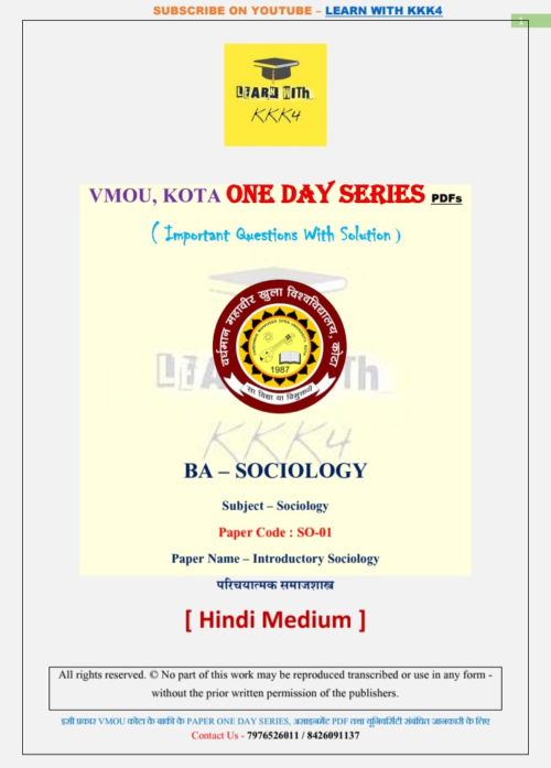 VMOU SO-01 ONE DAY SERIES PDF (VMOU ONE WEEK PDF)