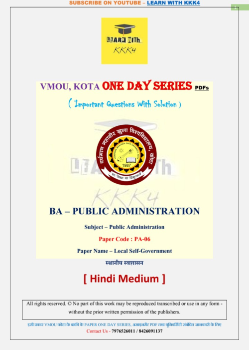 VMOU PA-06 ONE DAY SERIES PDF (VMOU ONE WEEK PDF)