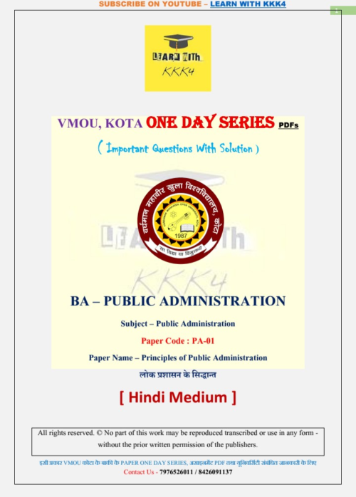 VMOU PA-01 ONE DAY SERIES PDF (VMOU ONE WEEK PDF)