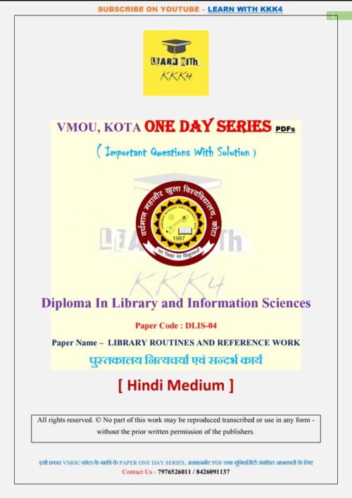 VMOU DLIS-04 ONE DAY SERIES PDF (VMOU ONE WEEK PDF)