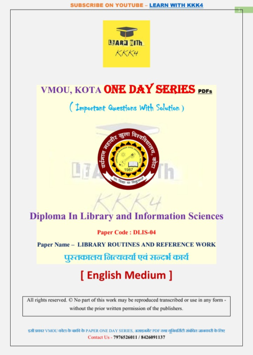 VMOU DLIS-04 English Medium ONE DAY SERIES PDF (VMOU ONE WEEK PDF)