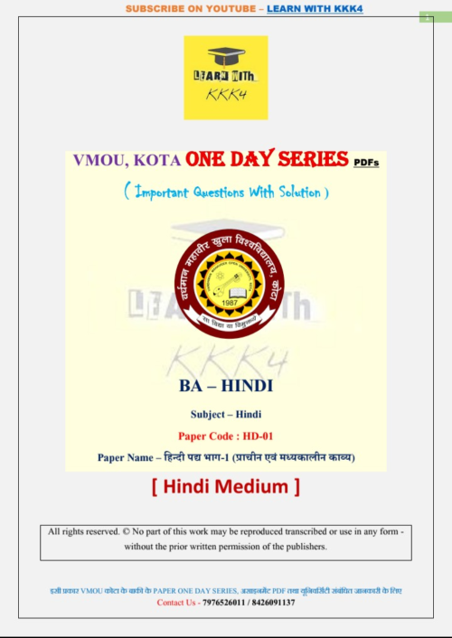 VMOU HD-01 ONE DAY SERIES PDF (VMOU ONE WEEK PDF)