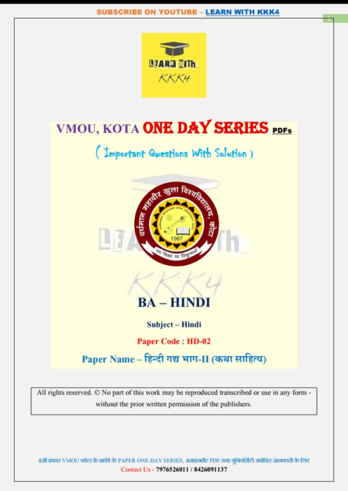 VMOU HD-02 ONE DAY SERIES PDF (VMOU ONE WEEK PDF)