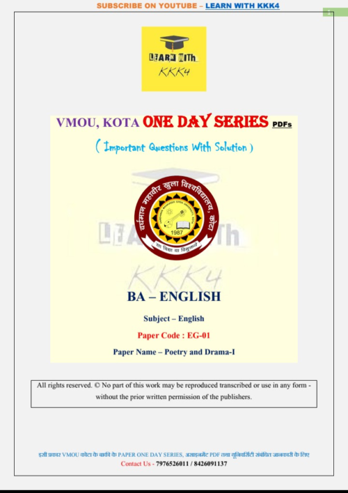 VMOU EG-01 ONE DAY SERIES PDF (VMOU ONE WEEK PDF)