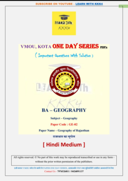 VMOU GE-02 ONE DAY SERIES PDF (VMOU ONE WEEK PDF)
