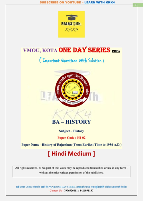 VMOU HI-02 ONE DAY SERIES PDF (VMOU ONE WEEK PDF)