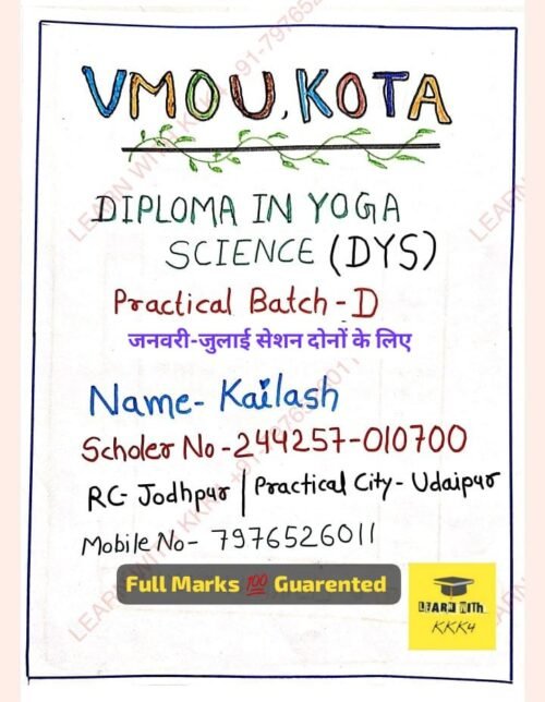 VMOU Diploma In YOGA SCIENCE  Practical File PDF VMOU DYS-05 Practical File PDF