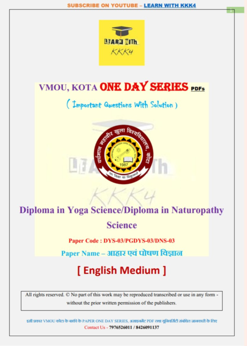 VMOU DYS-03 English Medium ONE DAY SERIES PDF (VMOU ONE WEEK PDF)