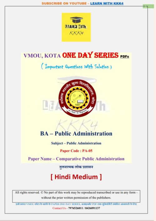 VMOU PA-05 ONE DAY SERIES PDF (VMOU ONE WEEK PDF)