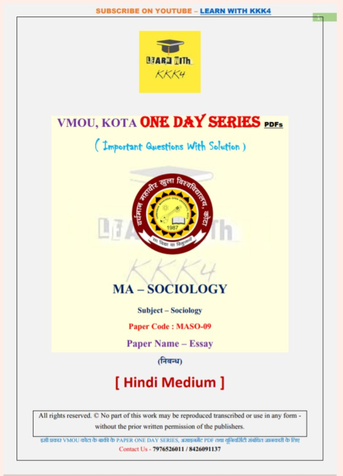 VMOU MASO-09 ONE DAY SERIES PDF (VMOU ONE WEEK PDF)