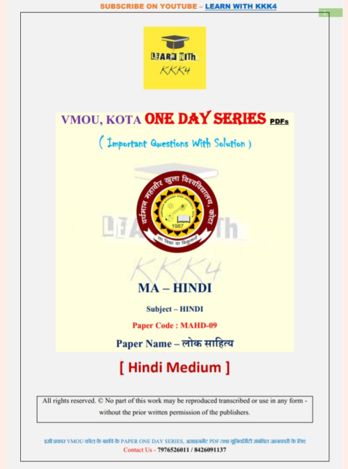 VMOU MAHD-09 ONE DAY SERIES PDF (VMOU ONE WEEK PDF)