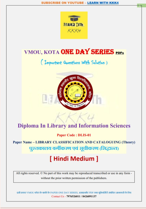 VMOU DLIS-01 ONE DAY SERIES PDF (VMOU ONE WEEK PDF)