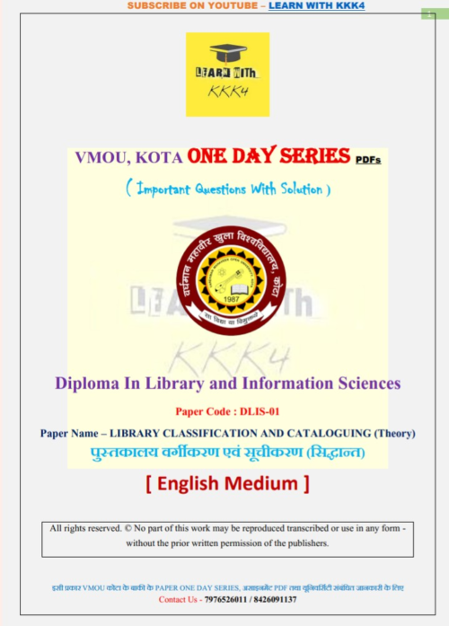 VMOU DLIS-01 English Medium ONE DAY SERIES PDF (VMOU ONE WEEK PDF)
